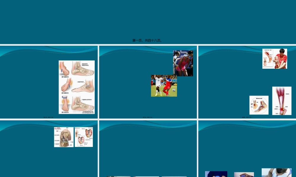 hw----常见损伤的应急处理与急救ppt.pptx