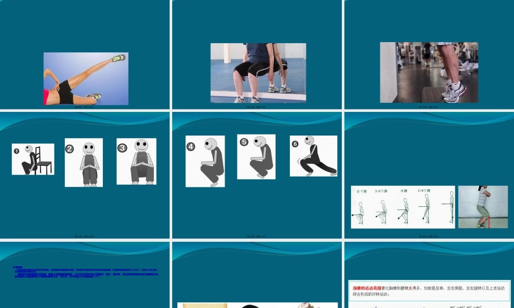 hw----常见损伤的应急处理与急救ppt.pptx