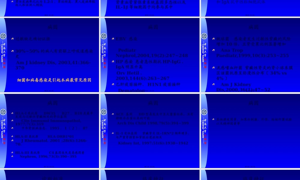 HSP诊治进展.pptx