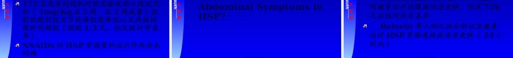 HSP诊治进展.pptx