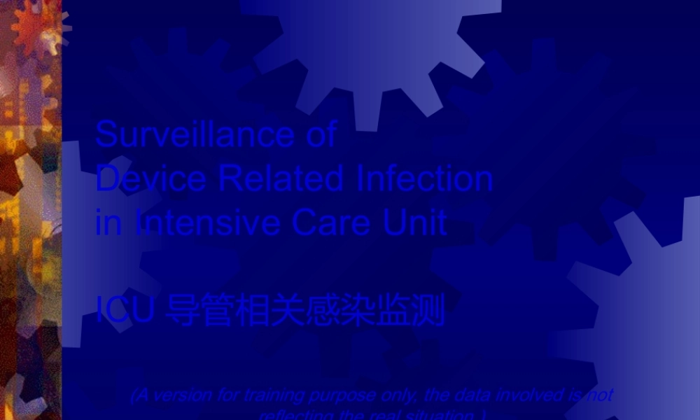 ICU-导管相关感染调查.pptx