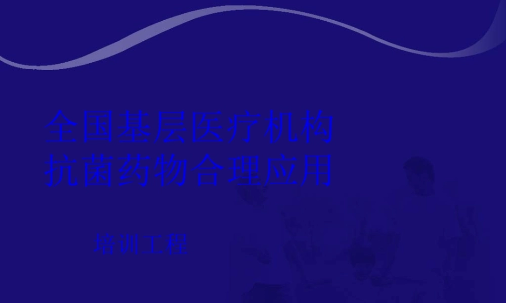 ICU患者侵袭性真菌感染.pptx