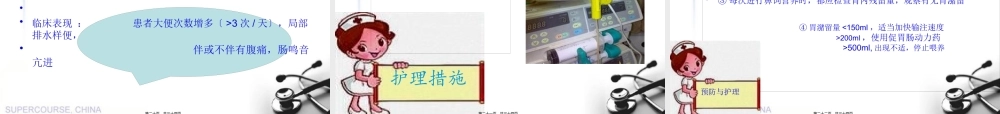 ICU患者的营养支持.pptx