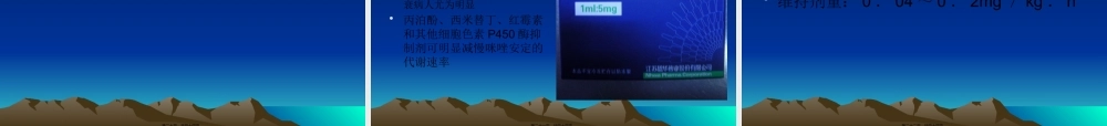 ICU患者的镇静和镇痛.pptx