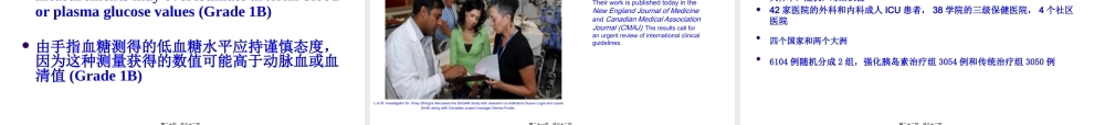 ICU患者血糖的控制.pptx