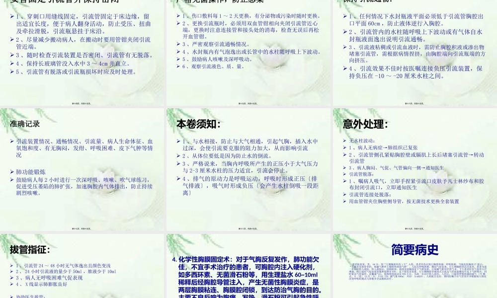 ICU教学查房--副本.pptx