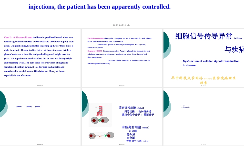 2022年医学专题—细胞信号转导途径.ppt