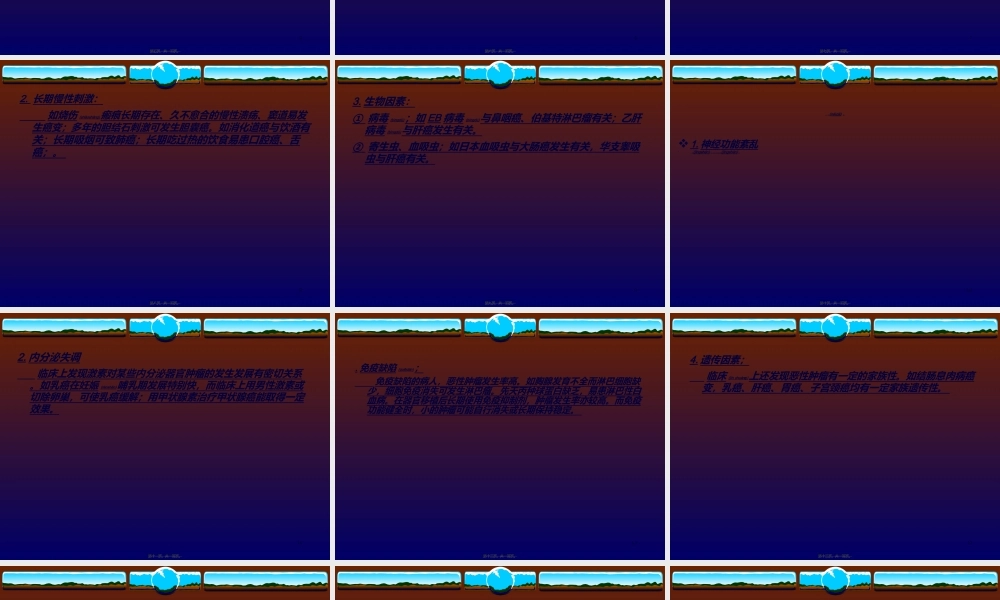 2022年医学专题—肿--瘤--概-论.ppt