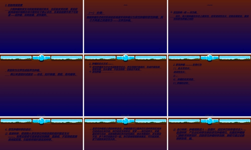 2022年医学专题—肿--瘤--概-论.ppt