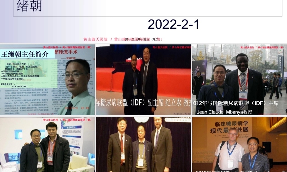 DM及其并发症病例讲座.pptx