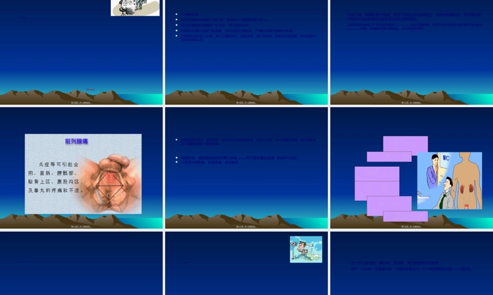 2022年医学专题—泌尿系统检查.ppt