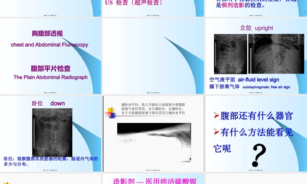 8-食道与胃肠.pptx