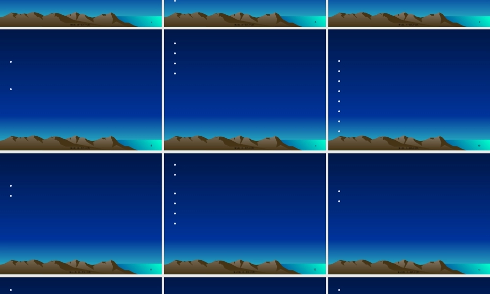 90种常见病症代表药和关联.pptx