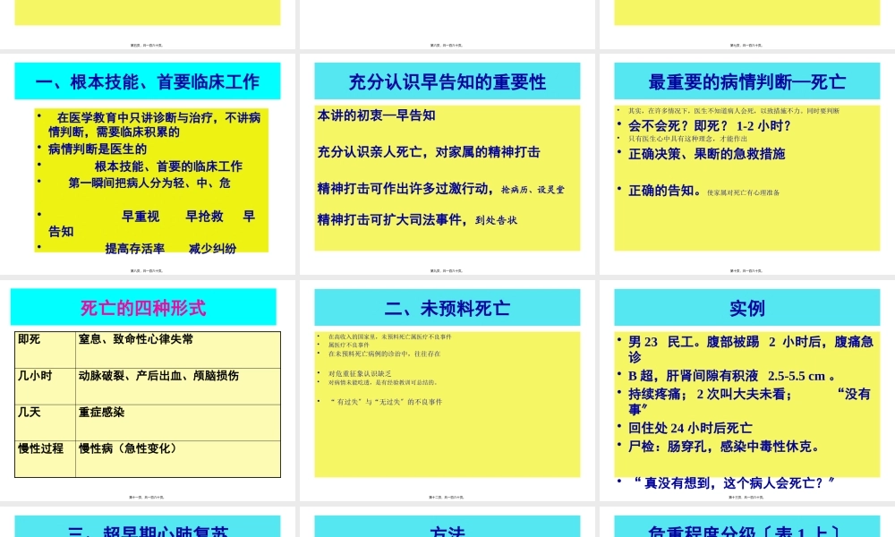 bq-北大医院.pptx