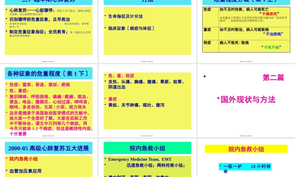 bq-北大医院.pptx