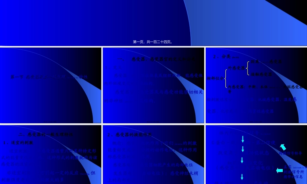 2022年医学专题—只有视锥细胞.ppt