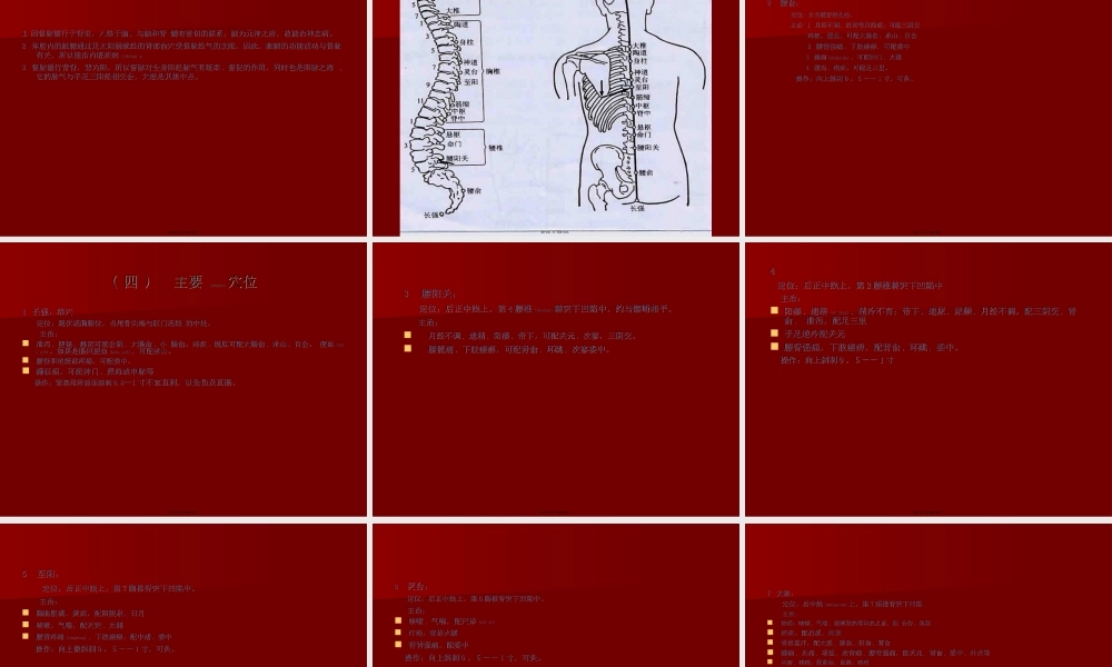 2022年医学专题—奇-经-八-脉.ppt