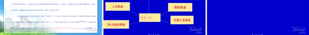 2022年医学专题—第二章---细菌性食物中毒.ppt
