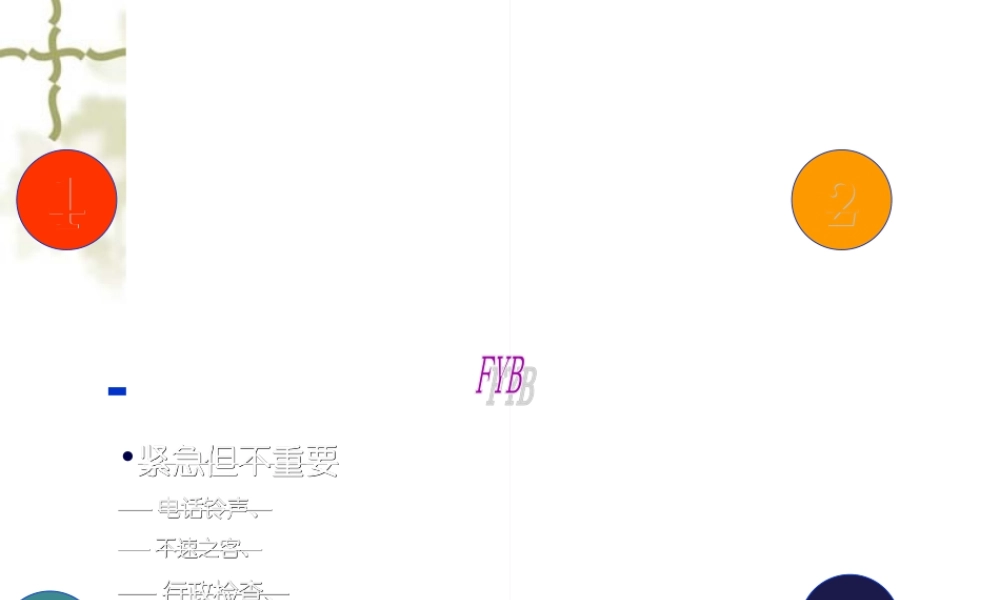 2022年医学专题—情绪与压力3.ppt