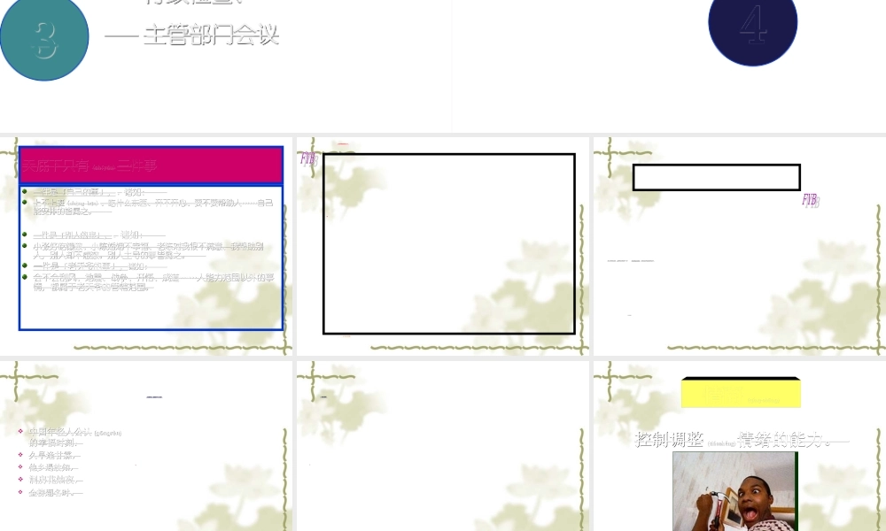 2022年医学专题—情绪与压力3.ppt