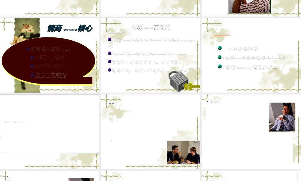 2022年医学专题—情绪与压力3.ppt