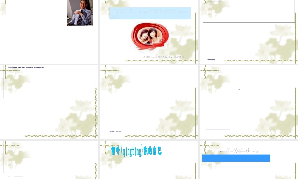 2022年医学专题—情绪与压力3.ppt