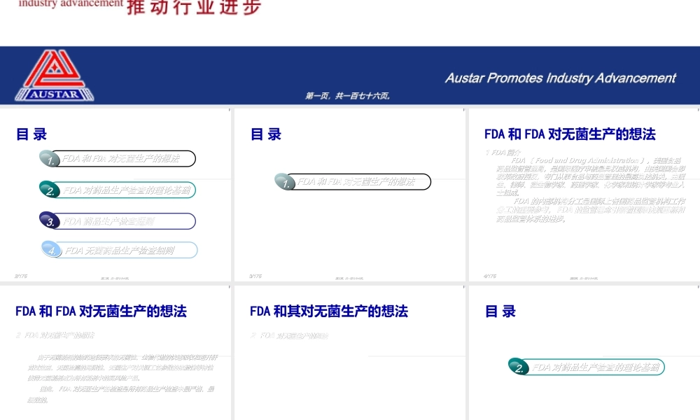 FDA如何进行无菌药品生产检查.ppt