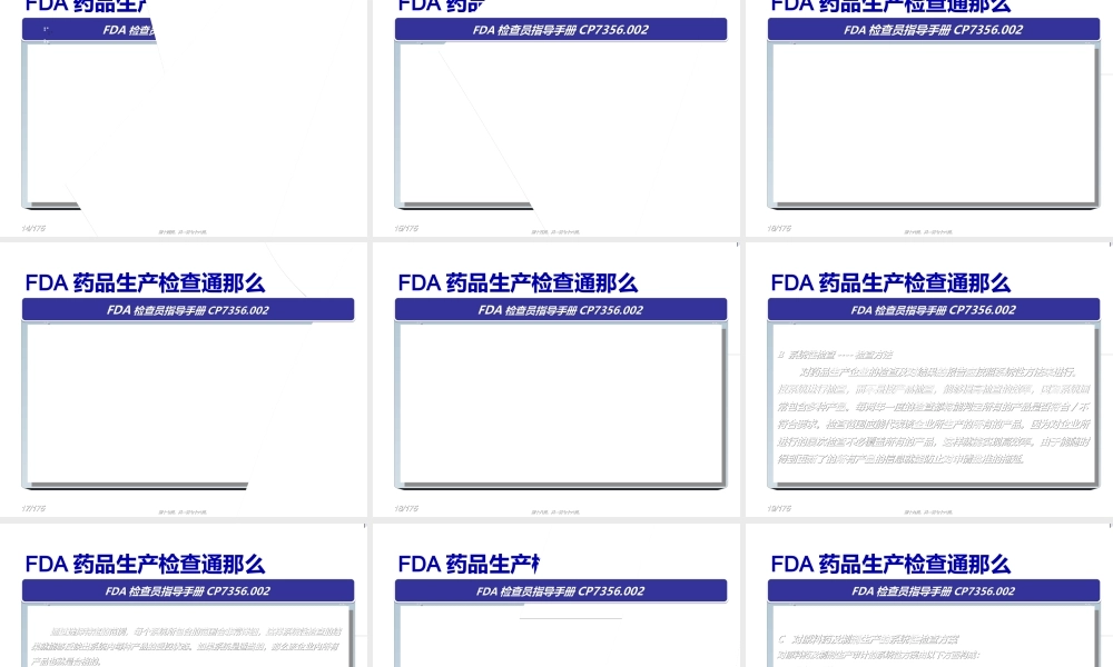 FDA如何进行无菌药品生产检查.ppt