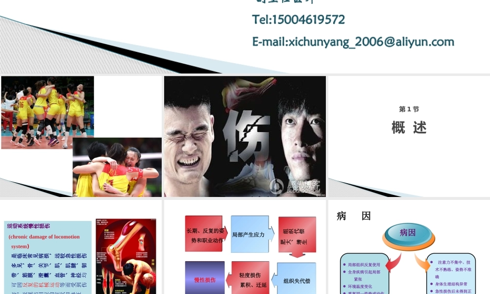 35骨科-椎间盘突出症 (1).pptx