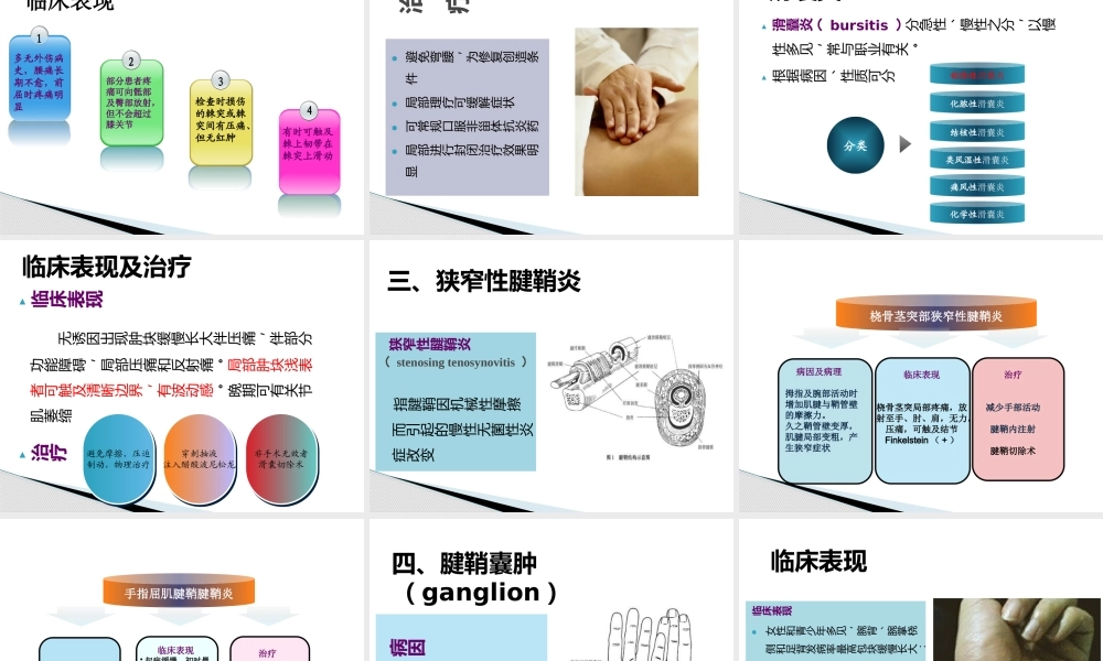 35骨科-椎间盘突出症 (1).pptx