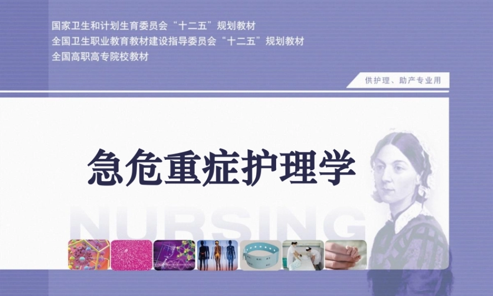 9.急性中毒的救护.pptx