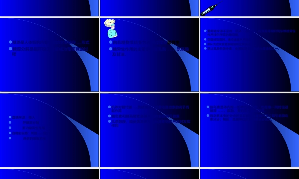 2022年医学专题—危重病人的肠外营养支持.ppt
