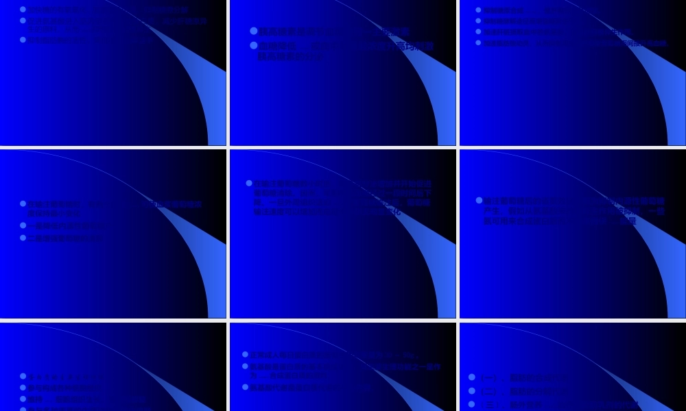 2022年医学专题—危重病人的肠外营养支持.ppt