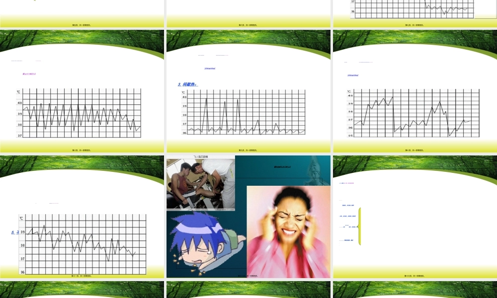 2022年医学专题—常见症状-发热-头痛-2.ppt