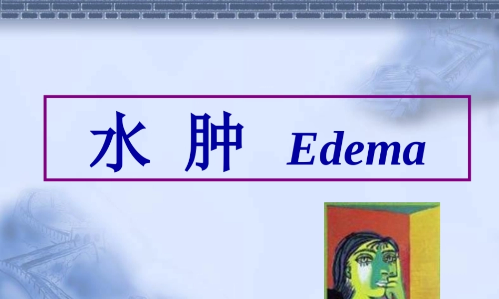2022年医学专题—发绀胸痛水肿心悸-文档资料.ppt
