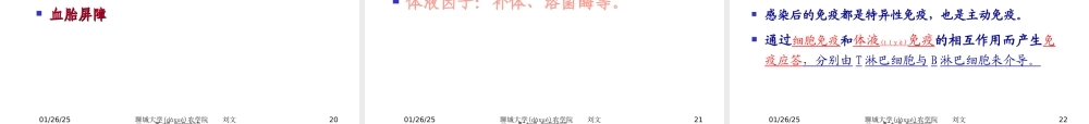 2022年医学专题—总论2：第一章动物传染病流行过程(刘文强).ppt