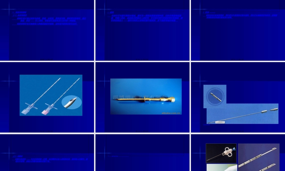 2022年医学专题—支架血管成形术器材-雅安职业技术学院.ppt