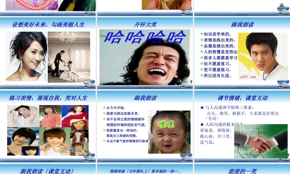 6.6情绪与健康.pptx