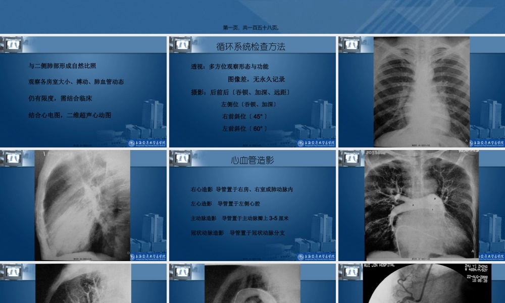 CT和MR在心脏大血管中的应用.pptx