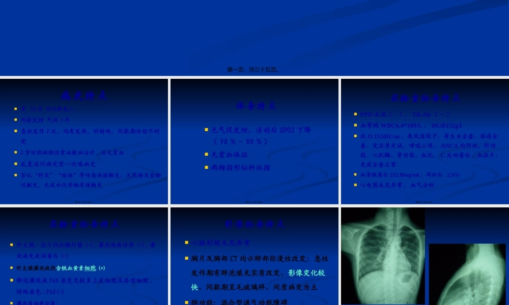 IPH病例讨论.pptx