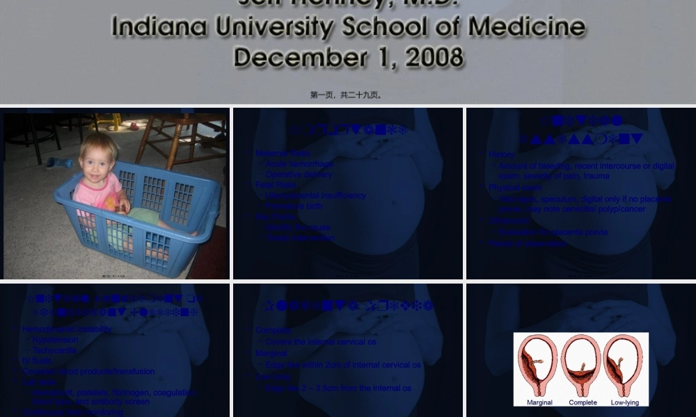 LatePregnancyBleeding晚期妊娠流血.pptx