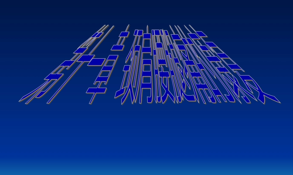 k第十一章-颈肩腰腿痛的康复.pptx