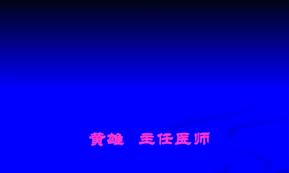 MECT与rTMS在抑郁症的应用现状.pptx