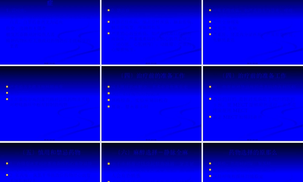 MECT与rTMS在抑郁症的应用现状.pptx