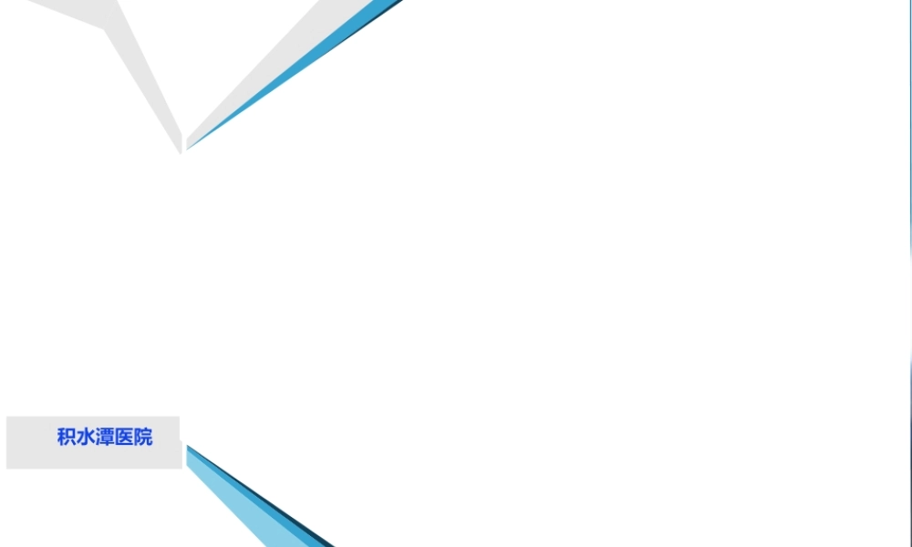 MRI检查在骨骺损伤090518.pptx