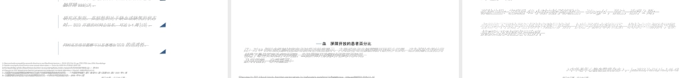 NGF与认知功能障碍.ppt