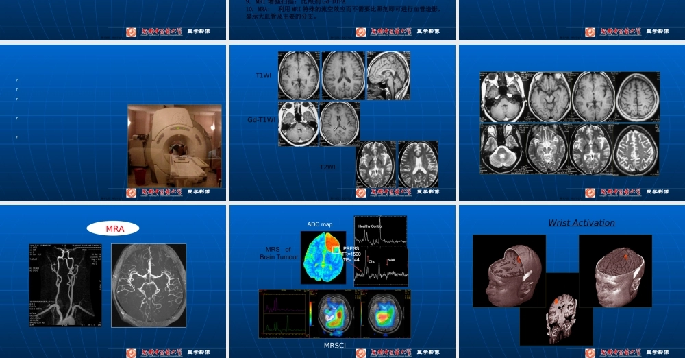 NS检查、正常、基本病变CT与MRI.pptx