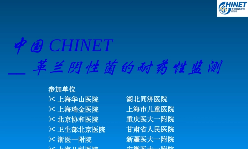 o09耐药检测.pptx