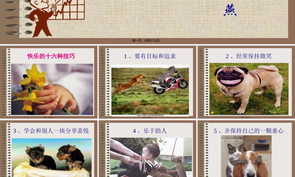 OK妊娠合并肝内胆汁淤积症.pptx