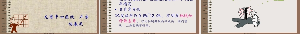OK妊娠合并肝内胆汁淤积症.pptx
